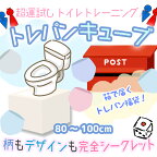 【80 90 95 100cm】トレーニングパンツ10点入り！はじめてのトイレトレーニングにぴったり！「 トレパンキューブ 」6層 4層 3層 福袋 肌着 下着 マジェンタ トイレ おねしょ こども キッズ 子供 男の子 女の子 80 90 95 100