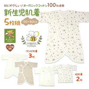 コンビ肌着 かわいいの人気商品 通販 価格比較 価格 Com