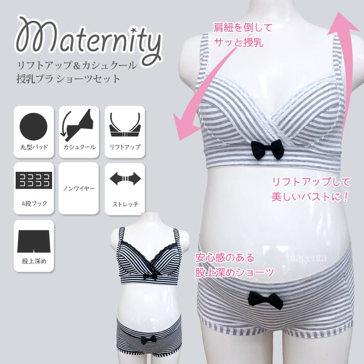 楽天市場】マタニティー リフトアップ カシュクール 授乳ブラ 