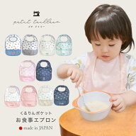 日本製 食事エプロン 袖なし 2枚セット 洗濯機で洗える マジックテープ 汚れが落ちやすい 防水 食べこぼ…