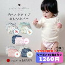 日本製 おむつカバー 2枚組 80 90 100 マジックテープ サイズ調整 内ベルト 蒸れない ベビー 布おむつ カバー 防水 漏…
