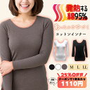 発熱する綿95％ 長袖 クルーネック ホワイト ブラック ベージュ レディース M L LL インナー 薄手 吸湿発熱 静電気 ストレッチ 綿 冬 温感 発熱 ヒートテック 無地 肌着 ロンT 敏感肌 マタニティ インナー 新生児 服 の店 magenta