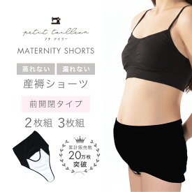 産褥ショーツ 2枚セット3枚セット M L LL 3L 4L 前開き 洗濯・乾燥機 大きいサイズ マタニティ ブラック 黒 スタンダード さんじょくショーツ 産後 マジックテープ 防水 出産 パンツ ショーツ 2枚 入院 妊婦 無地 シンプル マタニティ インナー 新生児 服 の店 magenta