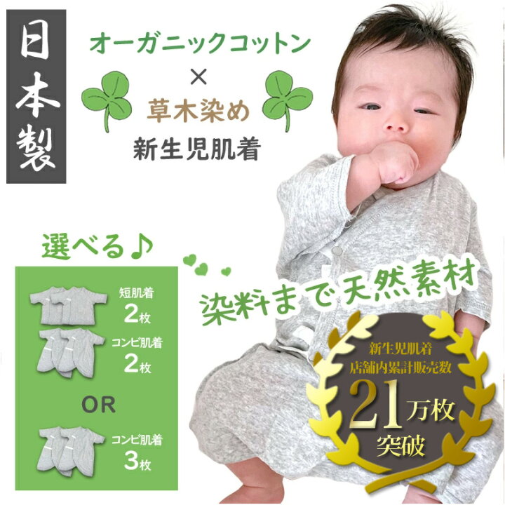 楽天市場】新生児肌着 日本製 オーガニックコットン 100% 50-60 60-70 