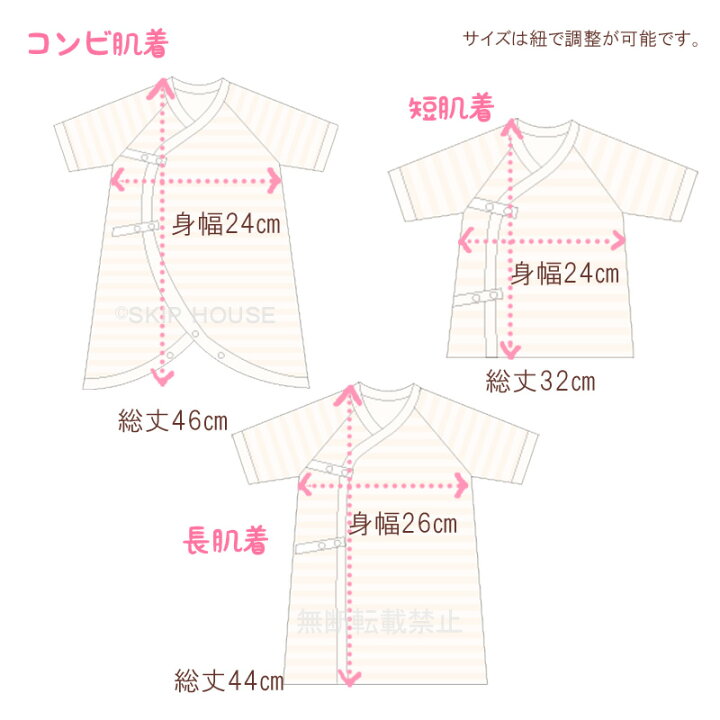 新生児肌着　短肌着　長肌着　コンビ肌着　9枚　出産準備　新生児
