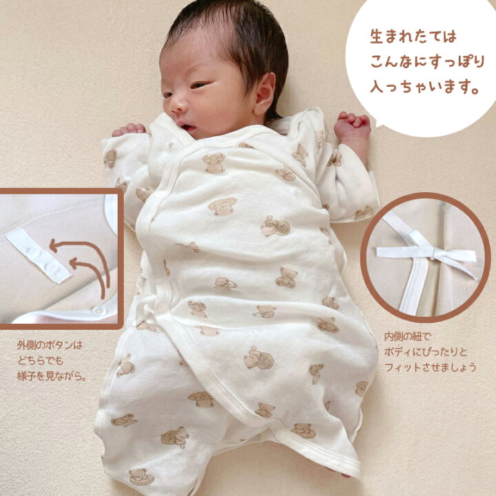 楽天市場】新生児肌着 【10枚】重ね着できる通年素材 綿100% コンビ 