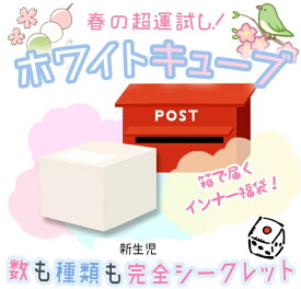 新生児専用　20点入り出産準備にインナー肌着が入った福箱の福袋肌着 インナー 新生児 50 60 男の子 女の子