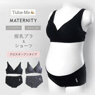 マタニティ 授乳ブラ・ショーツセット ノンワイヤー クロスオープン ブラック チャコール 授乳ブラ ショ…