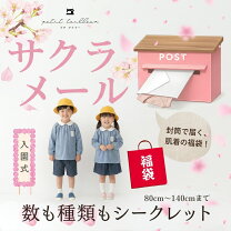 楽天市場】福袋（キッズ・ベビーのサイズ（cm）80 ～ 84）（キッズ 