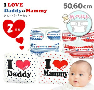 ނJo[ 2 Zbg 100 Oxg I Love daddy mammy 50 60 V IcJo[ zނ zIc ނ Ic zނJo[ xr[ oY j̎q ̎q   bh u[  