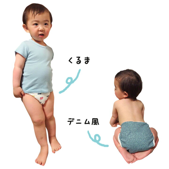 楽天市場 布おむつカバー おむつカバー パンツ 赤ちゃん おまかせ3枚組 オムツカバー 新生児 ベビー 保育園 セット 男の子 女の子 トイレ トレーニング グッズ トイレトレーニング オムツ おむつ 布おむつ トイトレ トイトレパンツ ベビーオムツ ベビー用品 ベビーグッズ