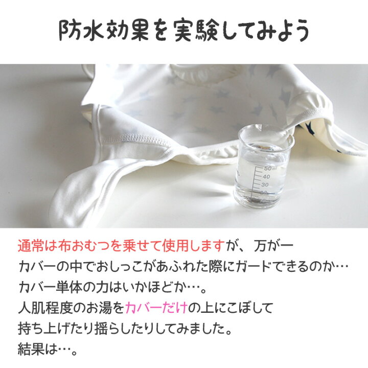 楽天市場 おむつカバー パンツ 4枚 セット 80 90 100 布おむつカバー マジックテープ 防水 透湿 漏れない 内ベルト オムツカバー 男の子 女の子 布オムツ 布おむつ シンプル かわいい ベビー 布オムツカバー 保育園 幼稚園 赤ちゃん ボーダー ドット チェック 車 星