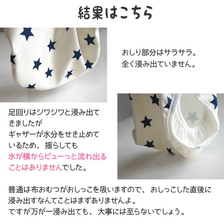 楽天市場 おむつカバー パンツ 4枚 セット 80 90 100 布おむつカバー マジックテープ 防水 透湿 漏れない 内ベルト オムツカバー 男の子 女の子 布オムツ 布おむつ シンプル かわいい ベビー 布オムツカバー 保育園 幼稚園 赤ちゃん ボーダー ドット チェック 車 星 楽天市場 おむつカバー パンツ 4枚 セット 80 90 100 布おむつカバー マジックテープ 防水 透湿 漏れない 内ベルト オムツカバー 男の子 女の子 布オムツ 布おむつ シンプル かわいい ベビー 布オムツカバー 保育園 幼稚園 赤ちゃん ボーダー ドット チェック 車 星