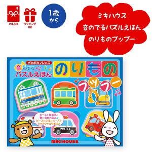 ミキハウス 知育玩具の人気商品 通販 価格比較 価格 Com