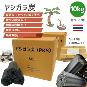 VKY 10kg (29{`32{×2) Y `ؒY VK RRibc AEghA Lv o[xL[ 10cm × 4.5cm Y e Lv R ΍   ` ؒY BBQ coconut shell charcoal