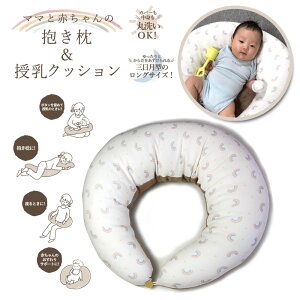 新生児 授乳クッション マタニティ用品の人気商品 通販 価格比較 価格 Com