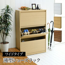 楽天市場 シューズラック ワイドの通販