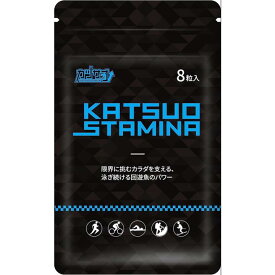 カツサプ 持久力 足つり サプリ こむら返り 痙攣 予防 防止 乳酸 エネルギー転換 筋肉痛 抑制 疲労回復 ペプチド 即効性 日本製 マラソン トライアスロン トレイルラン 完走 補給 サッカー テニス バレー バスケ ピックルボール ロードバイク 水泳 スポーツ カツオスタミナ