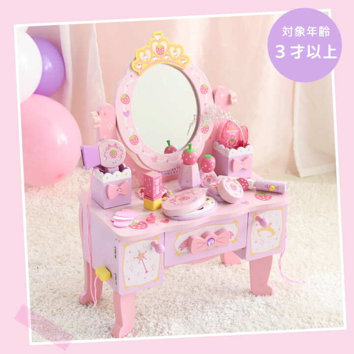 楽天市場】【訳あり30％OFFセール】 ティアラドレッサー ピンク 小物13 