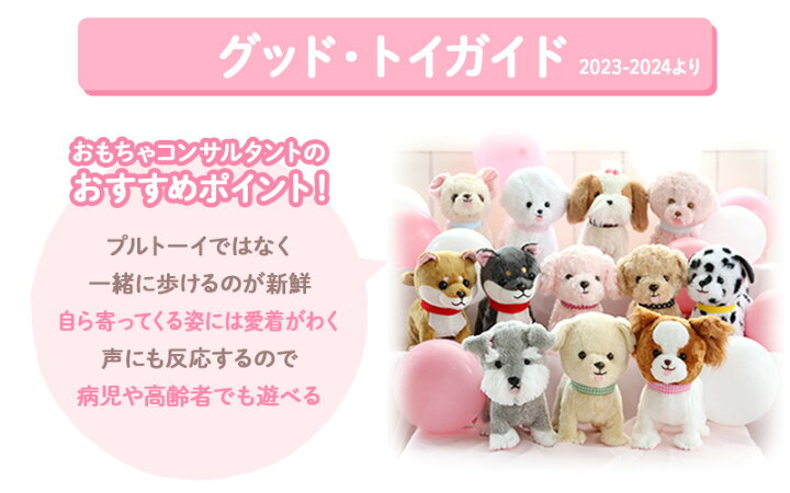 楽天市場】マザーガーデン とことこおさんぽシリーズ 全12犬種犬の 