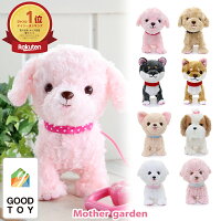 マザーガーデン 一緒に お散歩 シリーズ わんちゃん
犬 おもちゃ 動く 犬 ぬいぐるみ 動く 4歳 3歳 女の子 男の子 誕生日 プレゼント 動くぬいぐるみ 犬 お世話 おもちゃ ペット ぬいぐるみ 鳴く