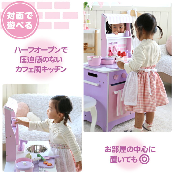 楽天市場】おままごとキッチン マザーガーデン 木製 オープンカフェ 
