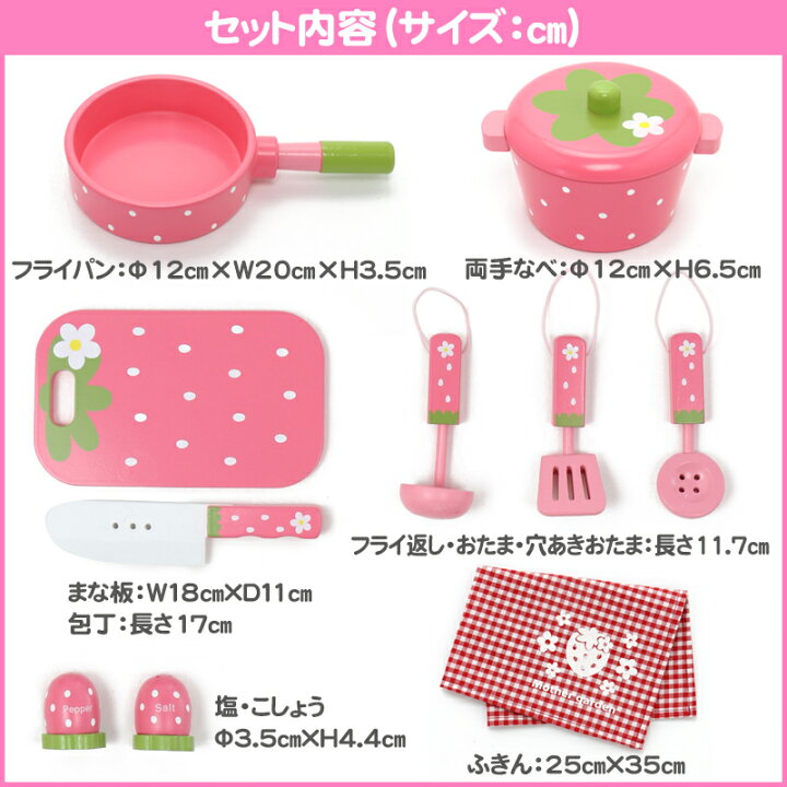 楽天市場】おままごとセット 木製 キッチンツール 調理器具 10点セット 