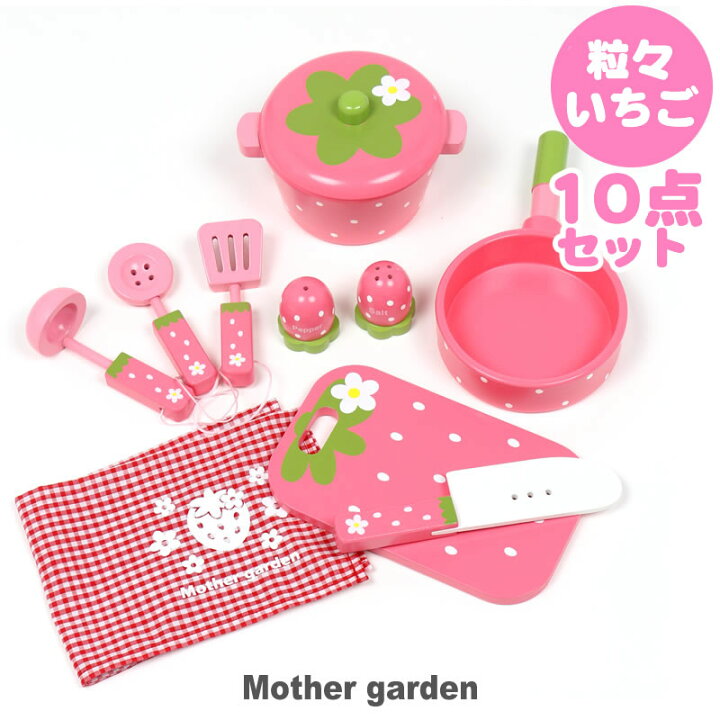 楽天市場】おままごとセット 木製 キッチンツール 調理器具 10点セット 