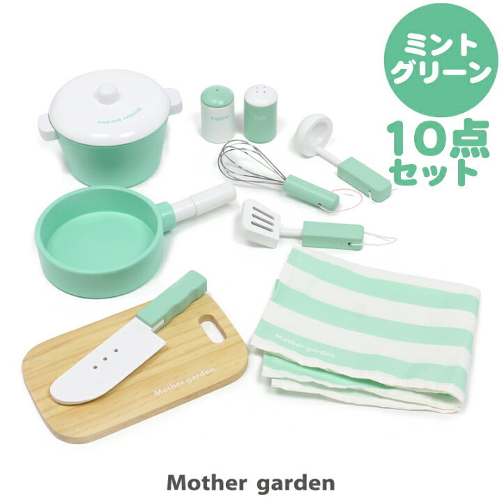 楽天市場 マザーガーデン 木製 おままごと キッチンツール10点 おままごと調理器器具セット 4カラー パーツ キッチン 子供用 知育玩具 おもちゃ 小物 桃色 フライパン 鍋 包丁 まな板 プレゼント ギフト お家遊び 室内あそび おうち遊び 3歳 玩具 木育 ままごと ごっこ