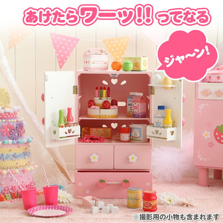 楽天市場】おままごとセット 冷蔵庫 おもちゃ マザーガーデン 木製 野 