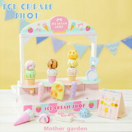 おままごとセット アイスクリーム ショップ 木製 マザーガーデン アイス 木製おもちゃ ままごと 知育玩具…