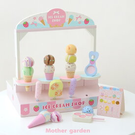 おままごとセット アイスクリーム ショップ 木製 マザーガーデン アイス 木製おもちゃ ままごと 知育玩具 お店屋さんごっこ キッチンカー 4歳 3歳 女の子 かわいい 誕生日 クリスマス プレゼント