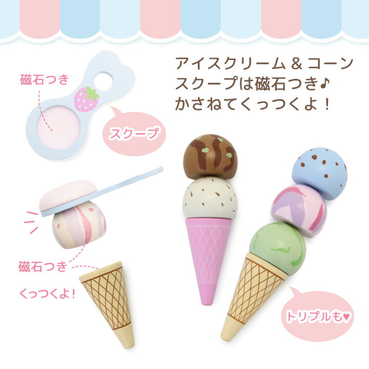 楽天市場】おままごとセット アイスクリーム ショップ 木製 マザー 