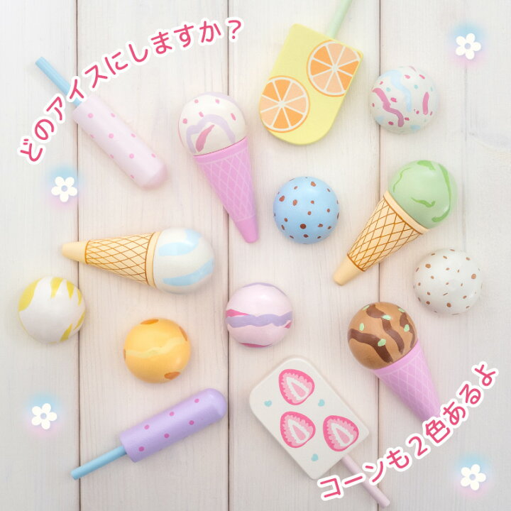 楽天市場】おままごとセット アイスクリーム ショップ 木製 マザー 