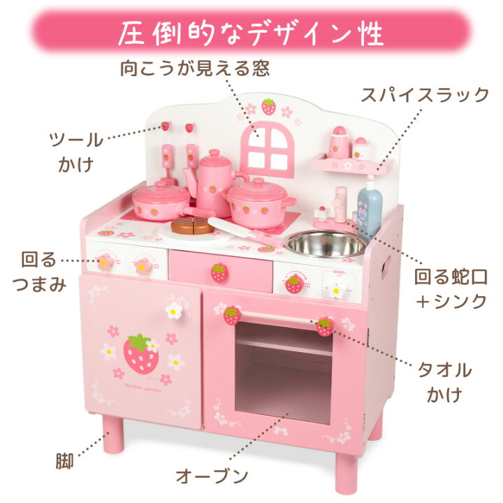 楽天市場】おままごとキッチン 木製 【2025年モデル】 キューティ  