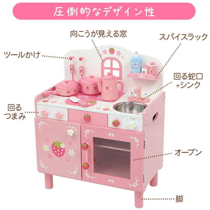楽天市場】おままごとキッチン 木製 キューティ デラックス キッチン 