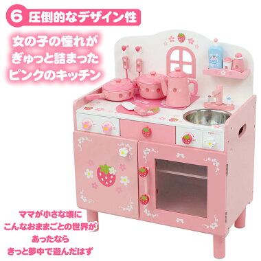 楽天市場 最大00円offクーポン配布 ポイント10倍 累計販売数台 マザーガーデン ままごと キッチン 野いちご キューティー デラックスキッチン Up ピンク 木製 おままごと 子供 知育玩具 おもちゃ 木のおもちゃ お誕生日プレゼント マザーガーデン 楽天市場 最大00円offクーポン配布 ポイント10倍 累計販売数台 マザーガーデン ままごと キッチン 野いちご キューティー デラックスキッチン Up ピンク 木製 おままごと 子供 知育玩具 おもちゃ 木のおもちゃ お誕生日プレゼント マザーガーデン