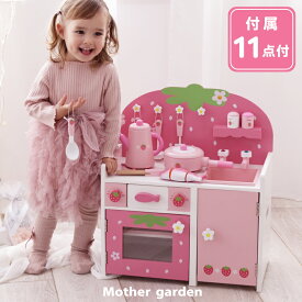 ままごと キッチンセット 木製 つぶつぶ 桃色 グリルキッチン 小物11点 完成品 マザーガーデン コンパクト 野いちご おままごと コンロ 子供用キッチン ピンク 木 おもちゃ 4歳 3歳 女の子 誕生日 プレゼント