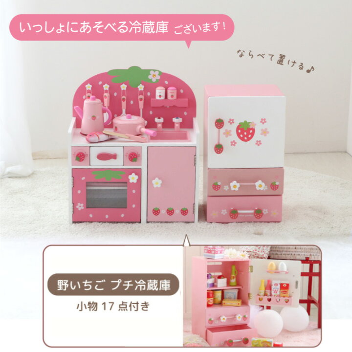 楽天市場】ままごと キッチン マザーガーデン 木製 野いちご グリル 
