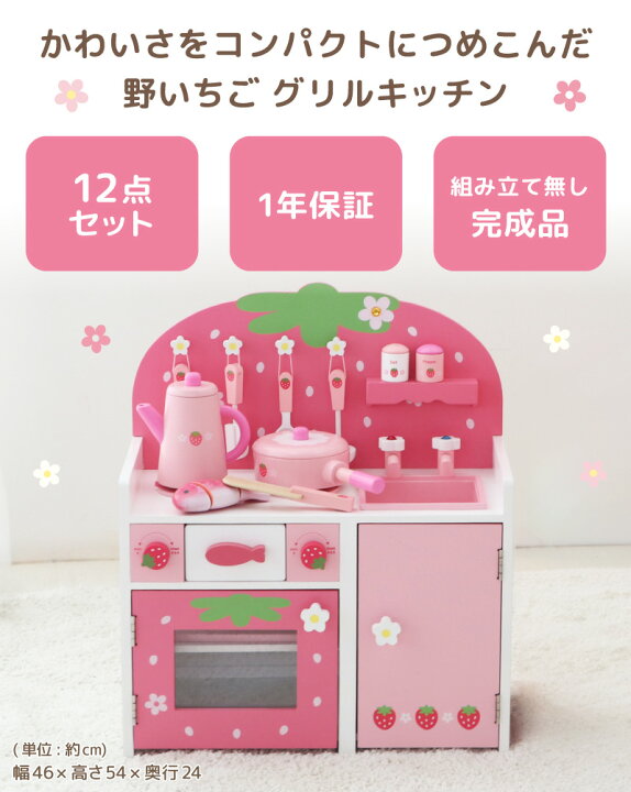 楽天市場】ままごと キッチンセット 木製 つぶつぶ 桃色 グリル 