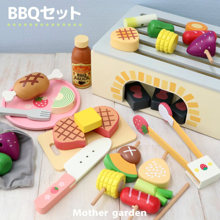 楽天市場】おままごとセット マザーガーデン バーベキューセット 食材 