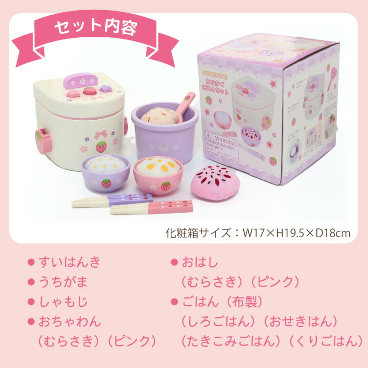 楽天市場】【訳あり50％OFFセール】 炊飯器セット 野いちご 木製 