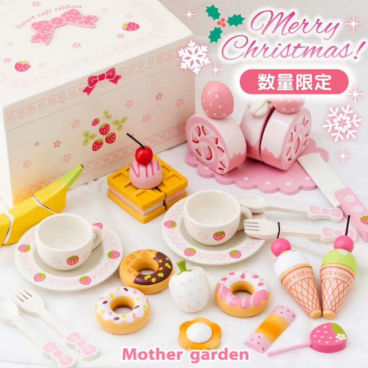 楽天市場】【最大30%OFF CP対象】 おままごとセット マザーガーデン 野  