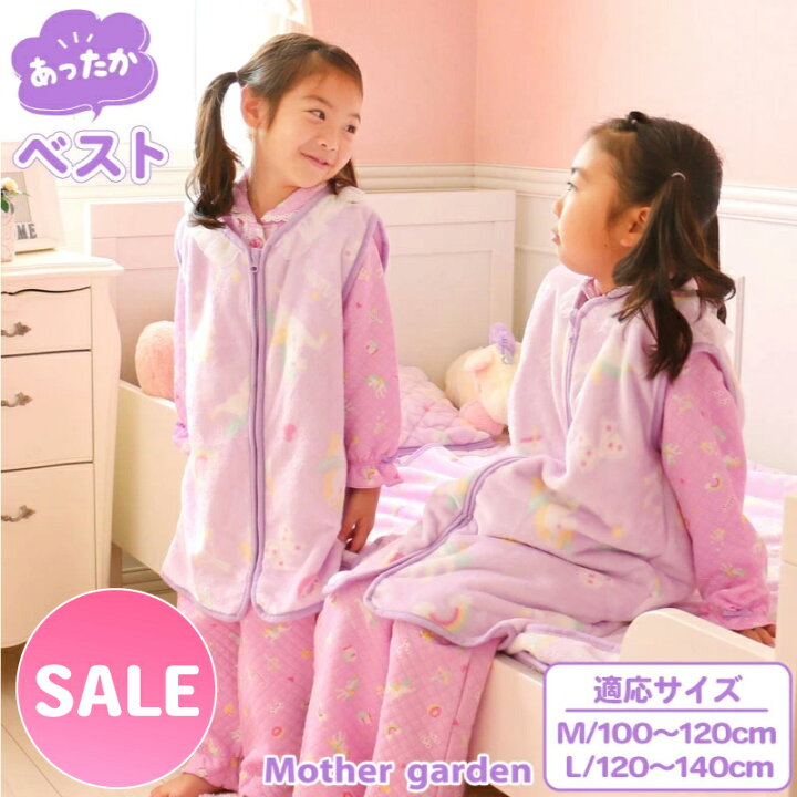 楽天市場】マザーガーデン ユニコーン ふわふわ キッズ スリーパー  
