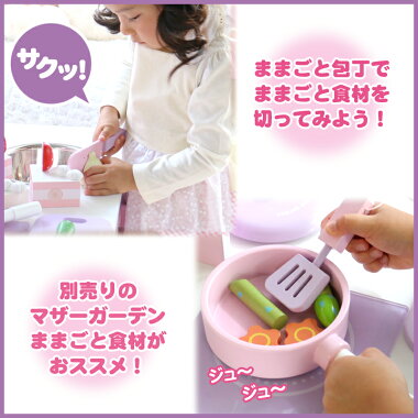 楽天市場 マザーガーデン 木製 ままごと キッチンツール おままごと 調理器具セット 4カラー パーツ キッチン 子供用 知育玩具 おもちゃ 小物 桃色 フライパン 鍋 包丁 まな板 プレゼント ギフト お家遊び 室内あそび おうち遊び 3歳 玩具 マザーガーデン