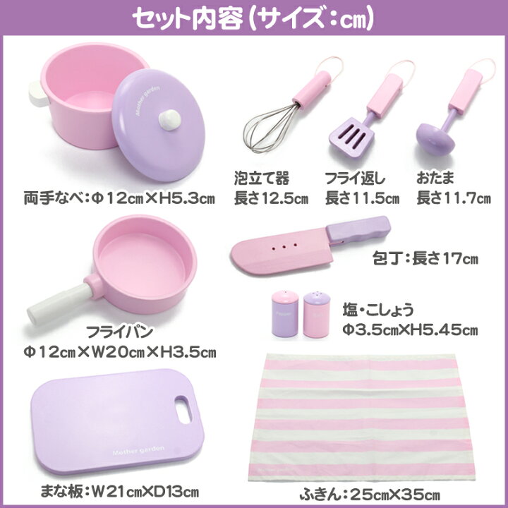 楽天市場 マザーガーデン 木製 おままごと キッチンツール10点 おままごと調理器器具セット 4カラー パーツ キッチン 子供用 知育玩具 おもちゃ 小物 桃色 フライパン 鍋 包丁 まな板 プレゼント ギフト お家遊び 室内あそび おうち遊び 3歳 玩具 木育 ままごと ごっこ