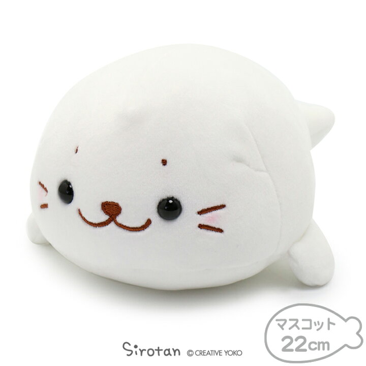 楽天市場】しろたん ふわもち マスコット22cm ぬいぐるみマスコット  