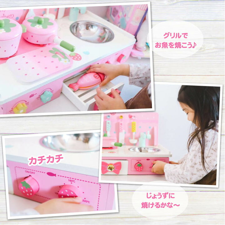楽天市場 クーポンで1000円off 1 28 金 1 59まで 台突破 マザーガーデン キッチン 木製 おままごと キッチン 送料無料 野いちご 卓上キッチン ピンク 小物9点 おままごと キッチン ままごと キッチン おままごとセット おもちゃ 女の子 ままごと キッチン