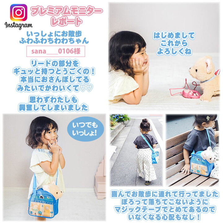 楽天市場 電子ペットランキング 連続1位 シリーズ累計販売 700個突破 マザーガーデン 動く 犬のぬいぐるみ いっしょに一緒にお散歩 わんちゃん 歩くおもちゃ わんわん トイ プードル チワワ 柴犬 動くおもちゃ 女の子 男の子 お家遊び 家遊び 玩具 マザーガーデン