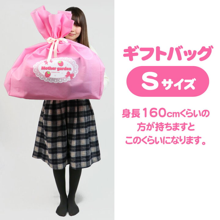 ギフトラッピング用バッグ(同梱します) 【Sサイズ】レース柄 ラッピング対応は致しておりません 《ドレッサー・アイスクリームショップサイズ》 プレゼント お祝い お返 記念日 お祝い 誕生日プレゼント ラッピング袋 ギフト袋 巾着 ピンク マザーガーデン ギフトラッピング 袋 クレープバッグ 12セット
